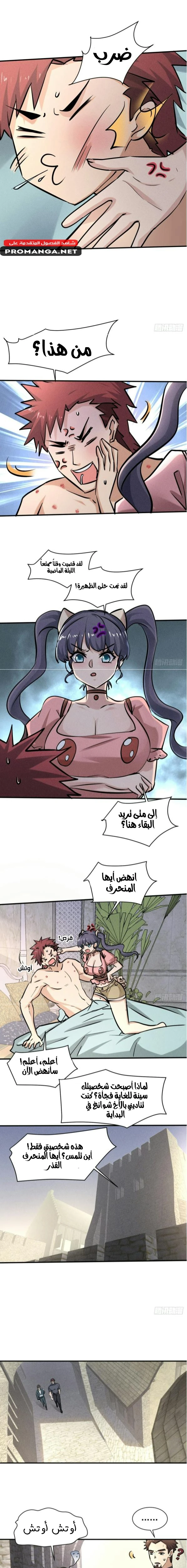 Chapter Image 2